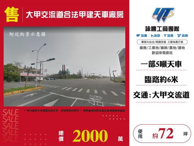 外埔廠房-0