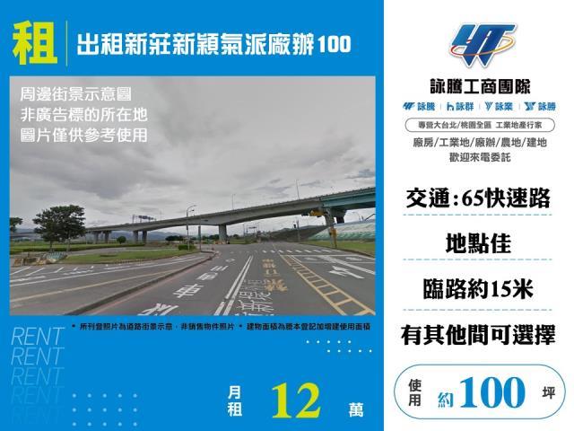 新莊廠房-0