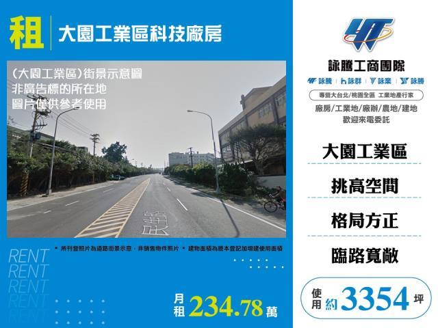 大園廠房-0