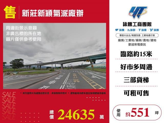 新北新莊廠房-0