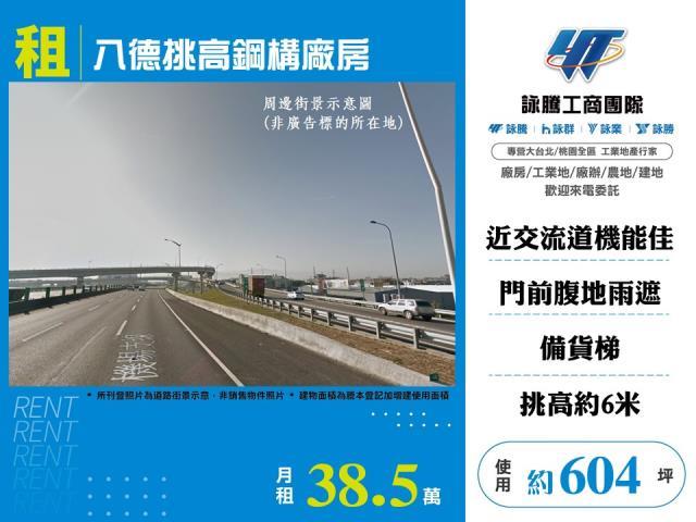 桃園八德廠房-0
