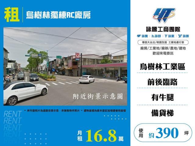 桃園龍潭廠房-0