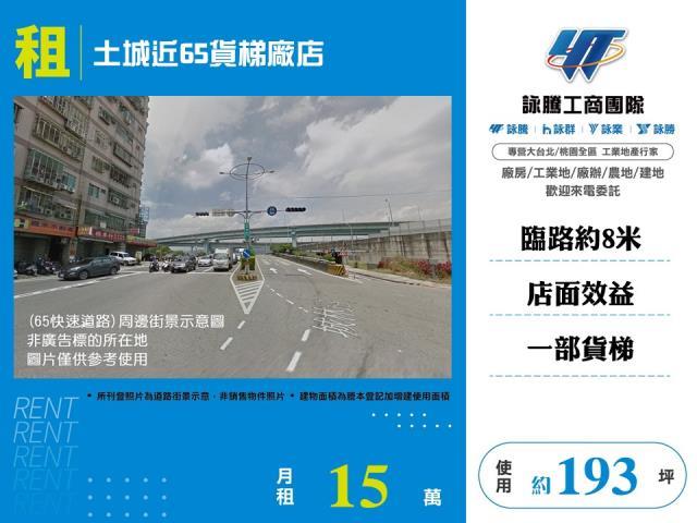 新北土城廠房-0