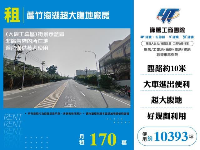 蘆竹廠房-0
