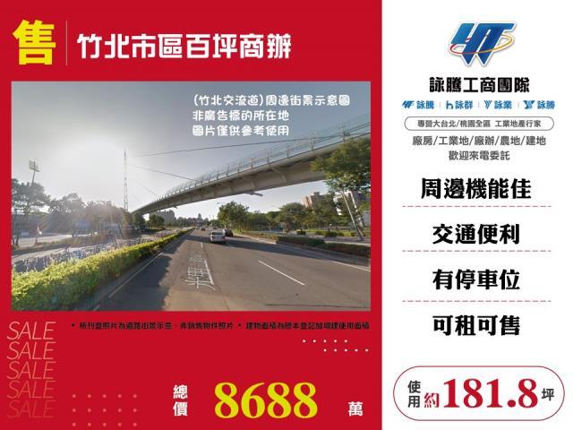 竹北華廈-0