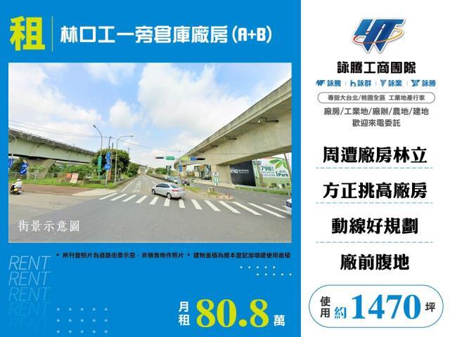 林口廠房-0