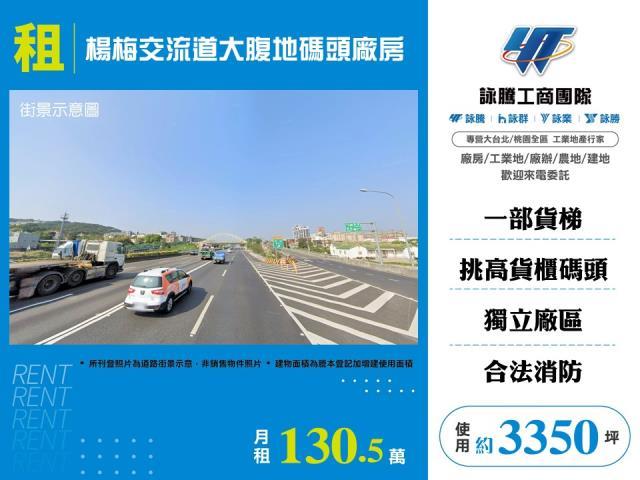 楊梅廠房-0