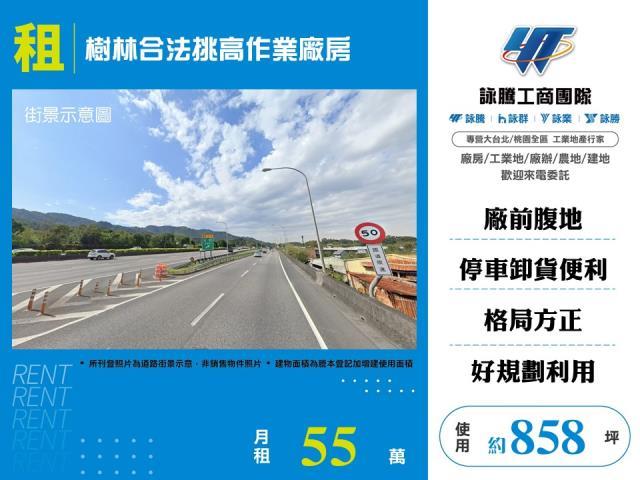 樹林廠房-0