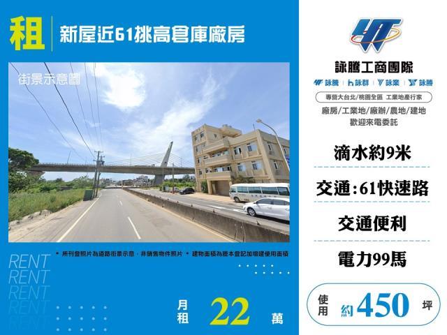 桃園廠房-0