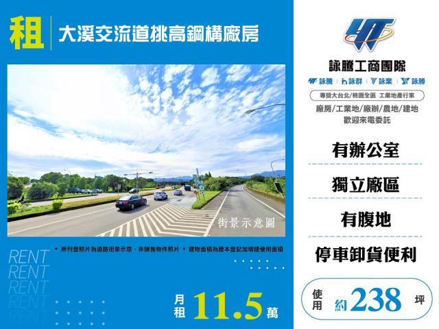 大溪廠房-0
