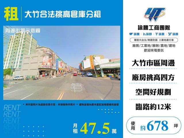 桃園廠房-0