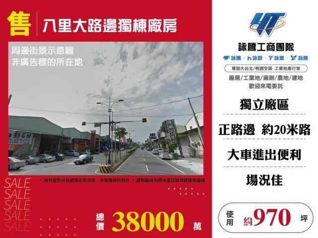 八里廠房-0