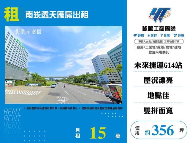桃園廠房-0
