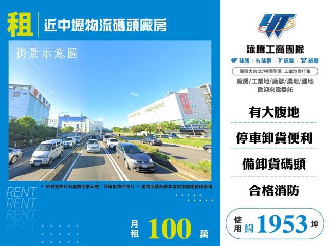 桃園蘆竹廠房-0
