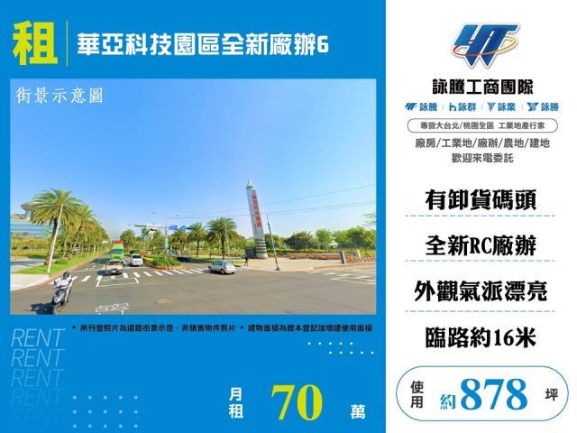桃園龜山廠房-0
