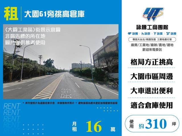大園廠房-0