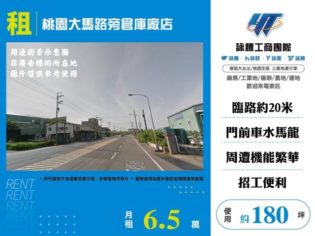 蘆竹廠房-0