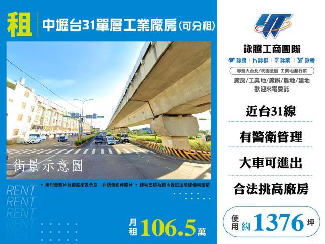 中壢廠房-0