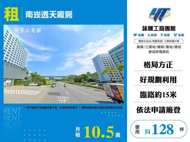 蘆竹廠房-0