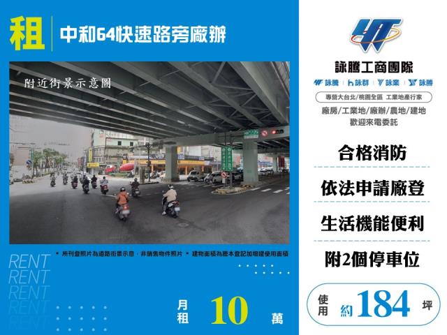 中和廠房-0