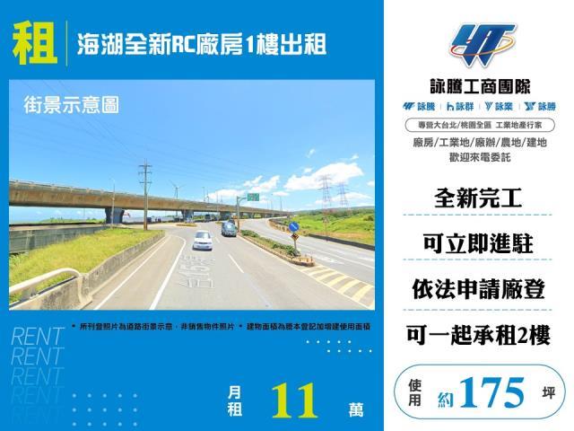 桃園蘆竹廠房-0
