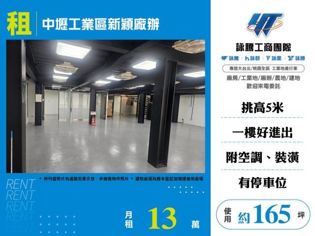 桃園中壢廠房-0