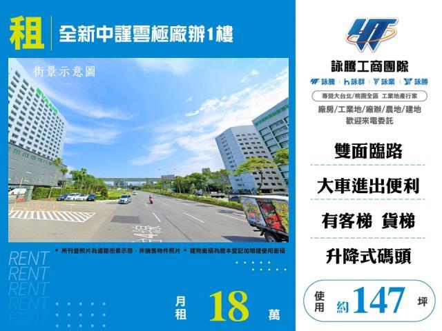 桃園蘆竹廠房-0