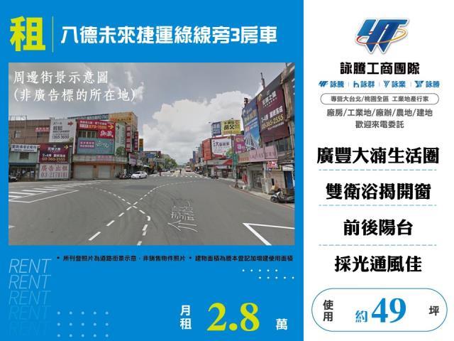 桃園八德大樓-0