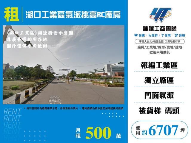 湖口廠房-0