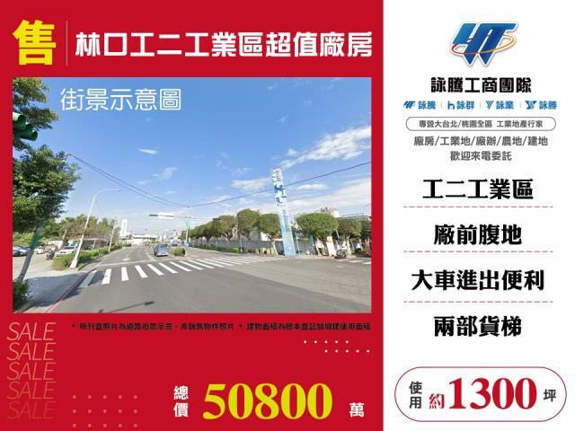 林口廠房-0