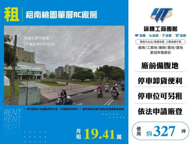 桃園區廠房-0