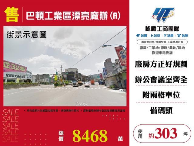 龜山廠房-0