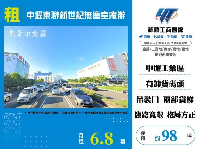 中壢廠房-0