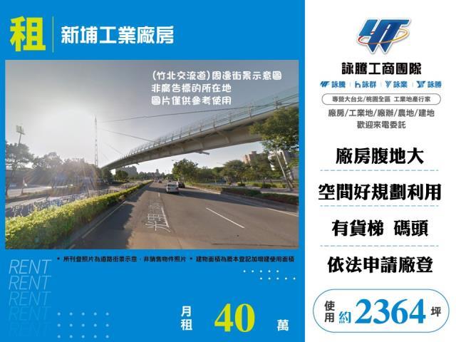 新埔廠房-0