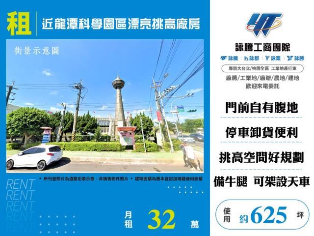 桃園廠房-0