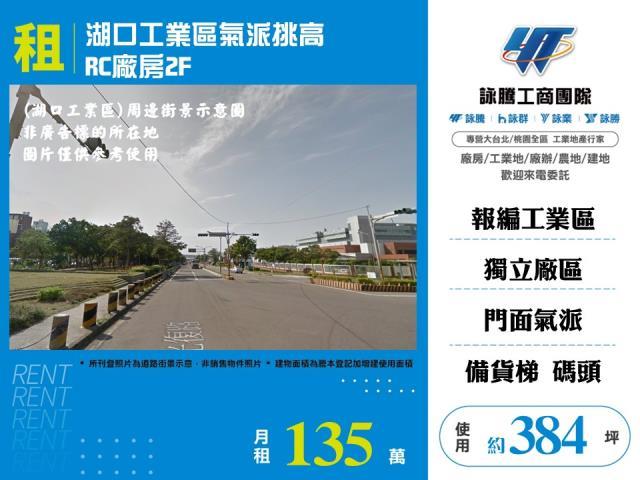 新竹廠房-0