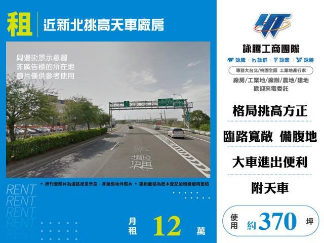桃園廠房-0