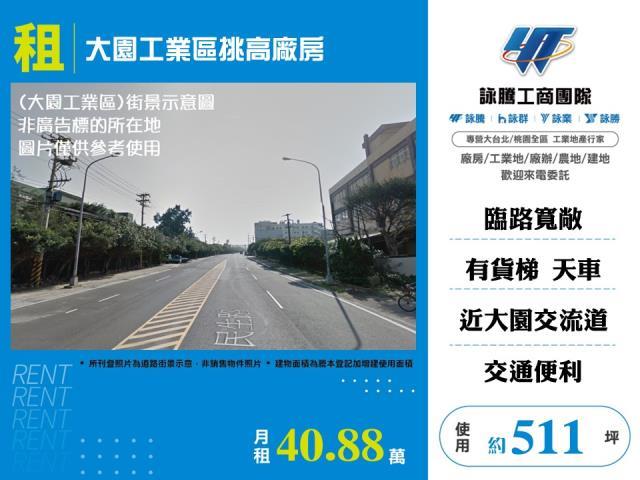 桃園廠房-0