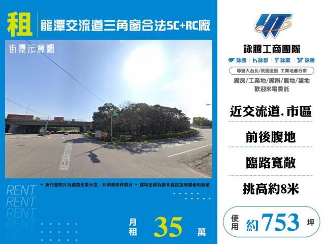 桃園廠房-0