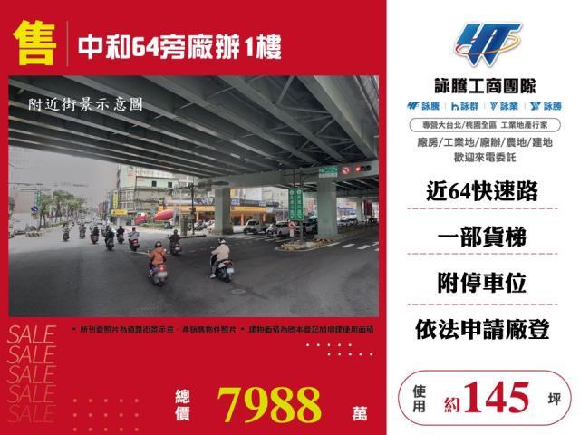 中和廠房-0