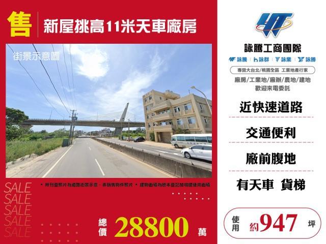 新屋廠房-0