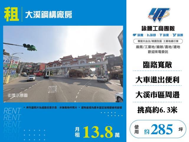 大溪廠房-0