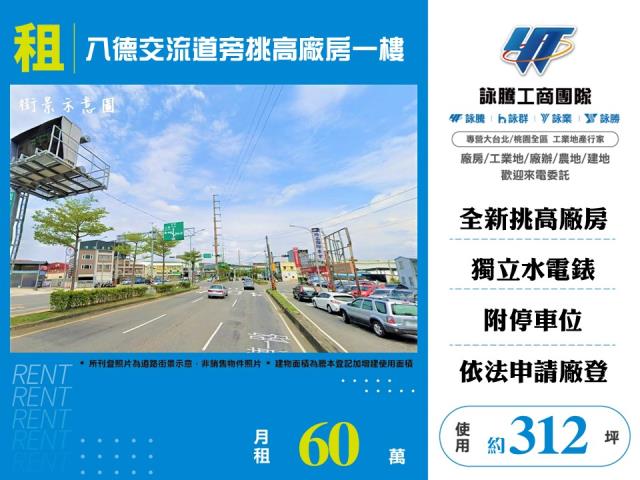 八德店面-0