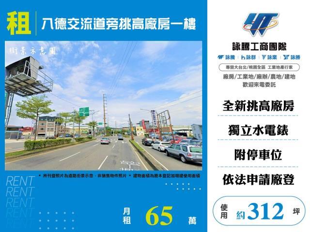 八德店面-0