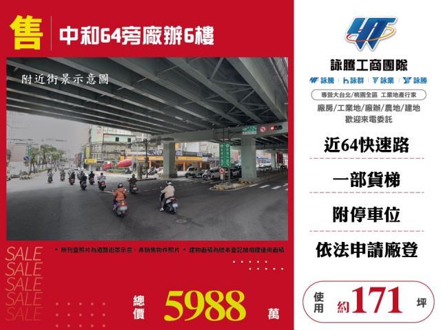 中和廠房-0