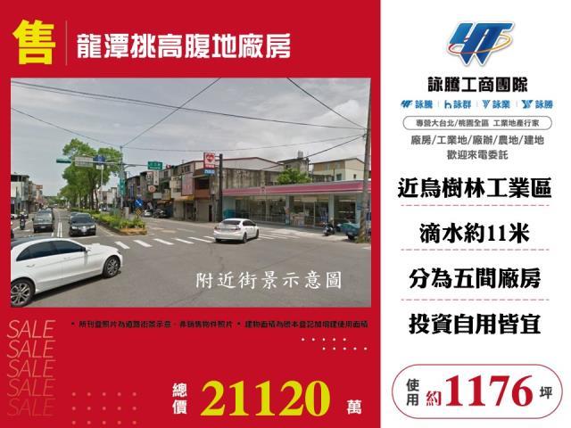 桃園龍潭農舍-0