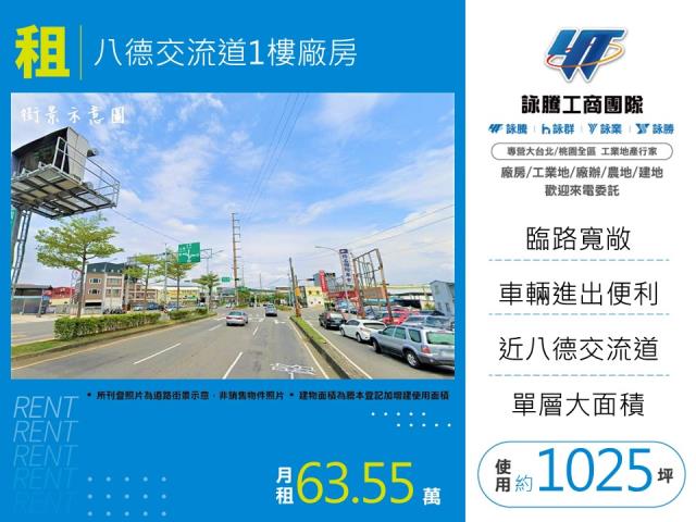 桃園八德廠房-0