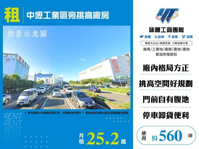 桃園中壢廠房-0