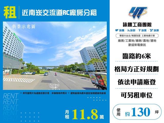 桃園蘆竹廠房-0