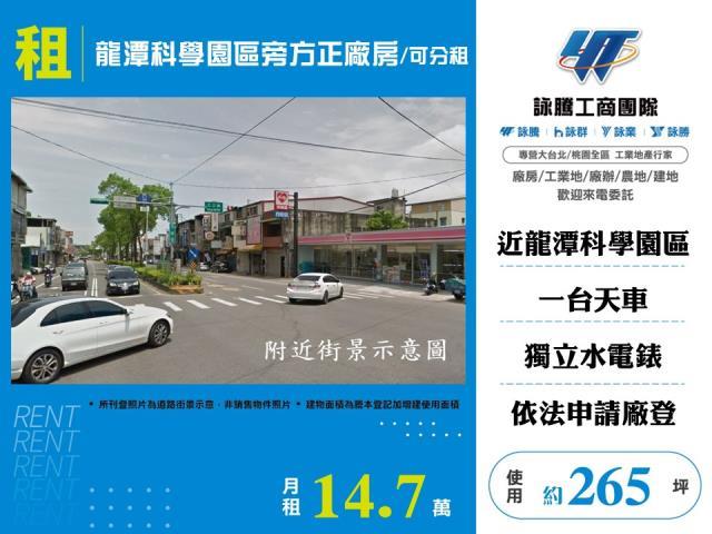 桃園龍潭廠房-0